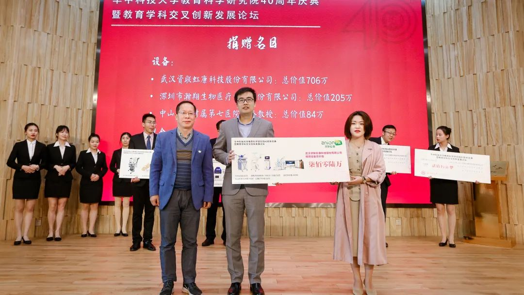 2020年10月，依瑞德集團聯(lián)合華中科技大學(xué)成立教育神經(jīng)科學(xué)研究中心并捐贈醫(yī)療設(shè)備，致力于推動認(rèn)知神經(jīng)科學(xué)發(fā)展