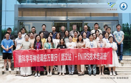 fNIRS科研高階訓(xùn)練營(yíng)（武漢站），圓滿收官！