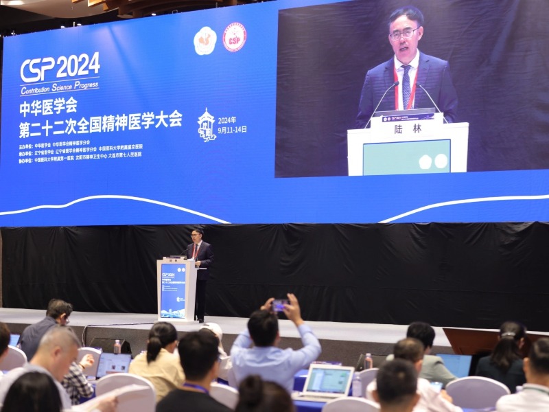 CSP2024圓滿收官丨熱點(diǎn)議題引領(lǐng)潮流，創(chuàng)新亮點(diǎn)璀璨奪目
